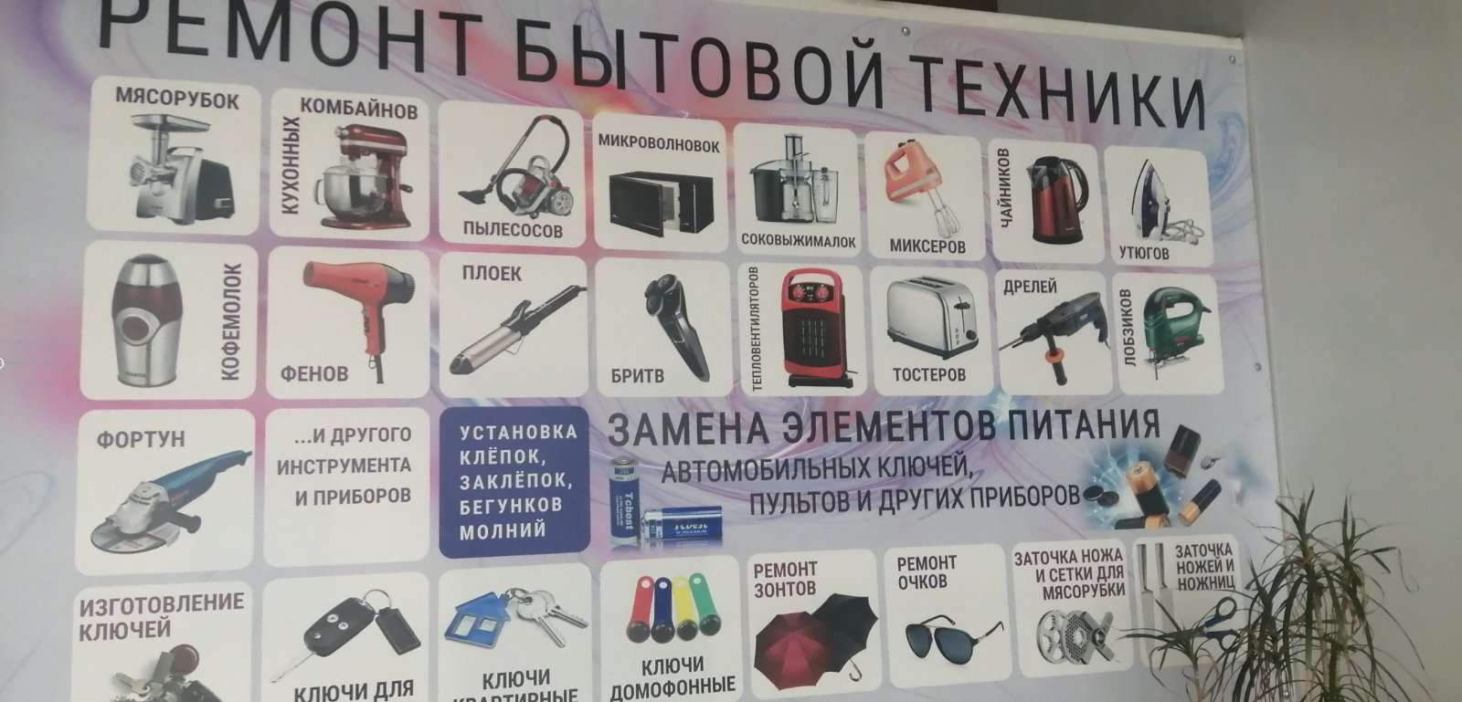 изготовить ключ в Витебске