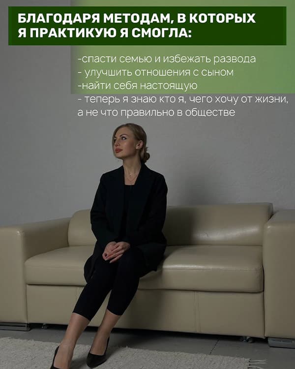 Психолог Витебск